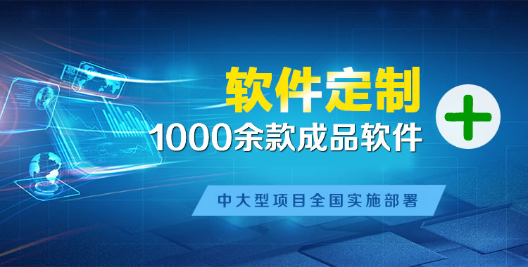 常德软件开发